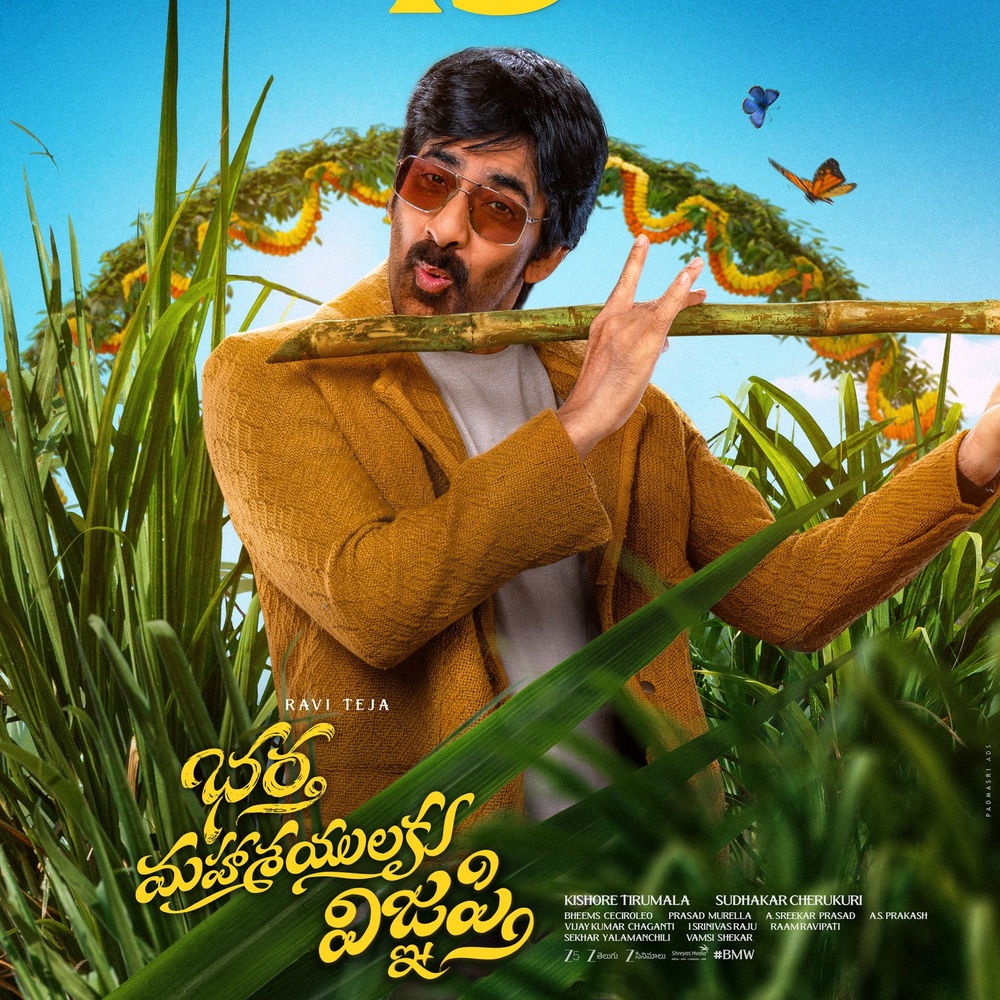 Image du film Bhartha Mahasayulaku Wignyapthi