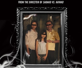Affiche du film Noroi: The Curse