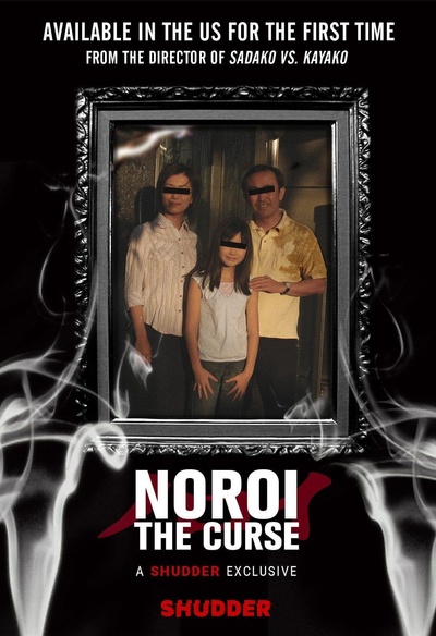 Affiche du film Noroi: The Curse
