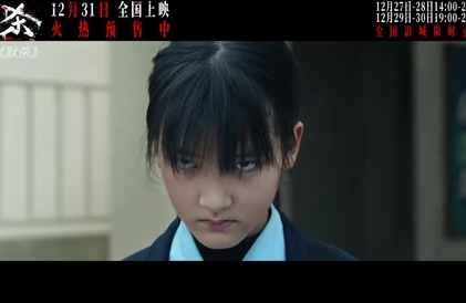 Bande-annonce en mandarin