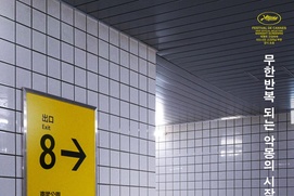 Image du film Exit 8