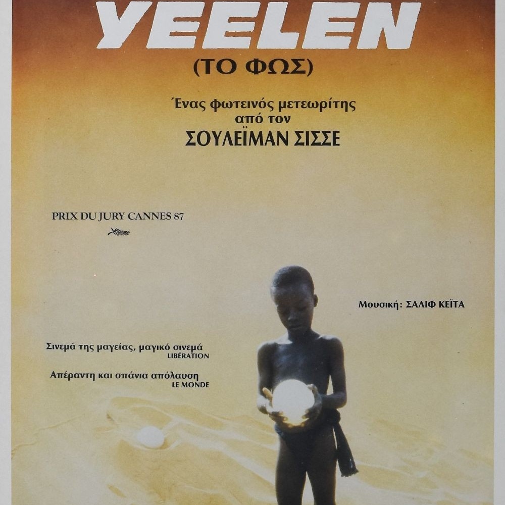 Image du film Yeelen