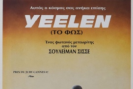 Image du film Yeelen