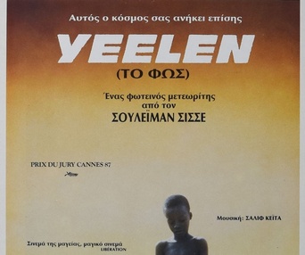 Image du film Yeelen