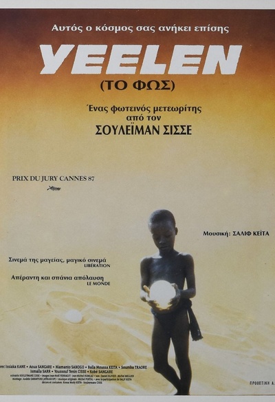 Yeelen