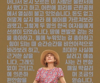 Affiche du Film A Traveler's Need