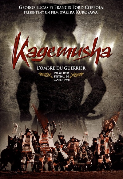 Kagemusha