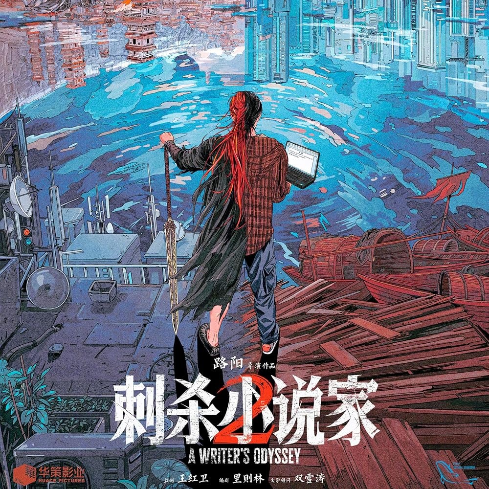 Image du film A Writer's Odyssey 2