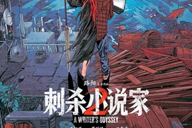 Image du film A Writer's Odyssey 2
